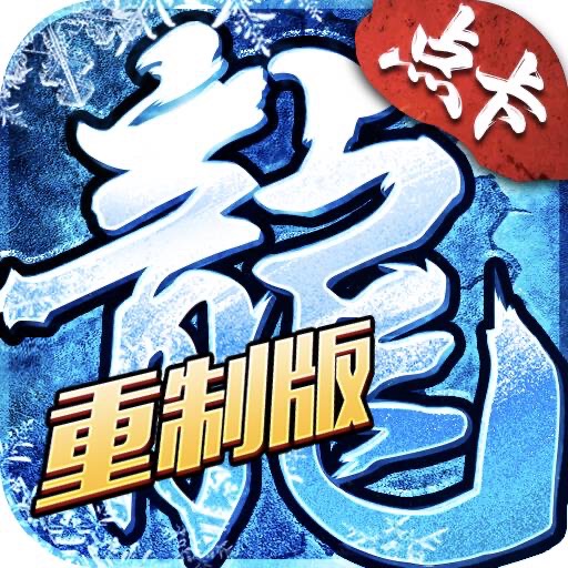 冰雪传奇点卡版官网